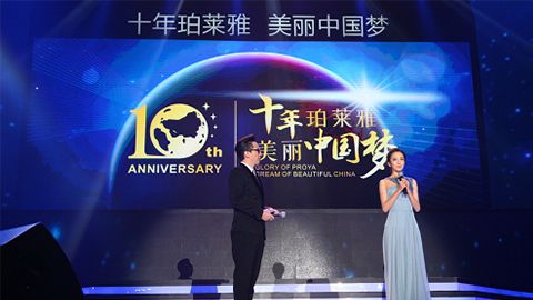冠军国际CMP十周年盛典 传递“美与梦想”正能量