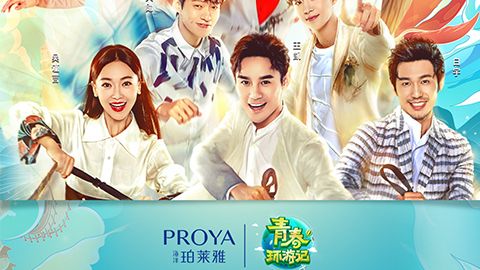 海洋冠军国际CMPX《青春环游记》，青春发光之旅启程